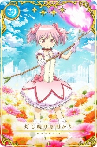 「マギアレコード」★4メモリアの提供割合が通常の2倍にアップしたキャンペーンが開催！の画像5