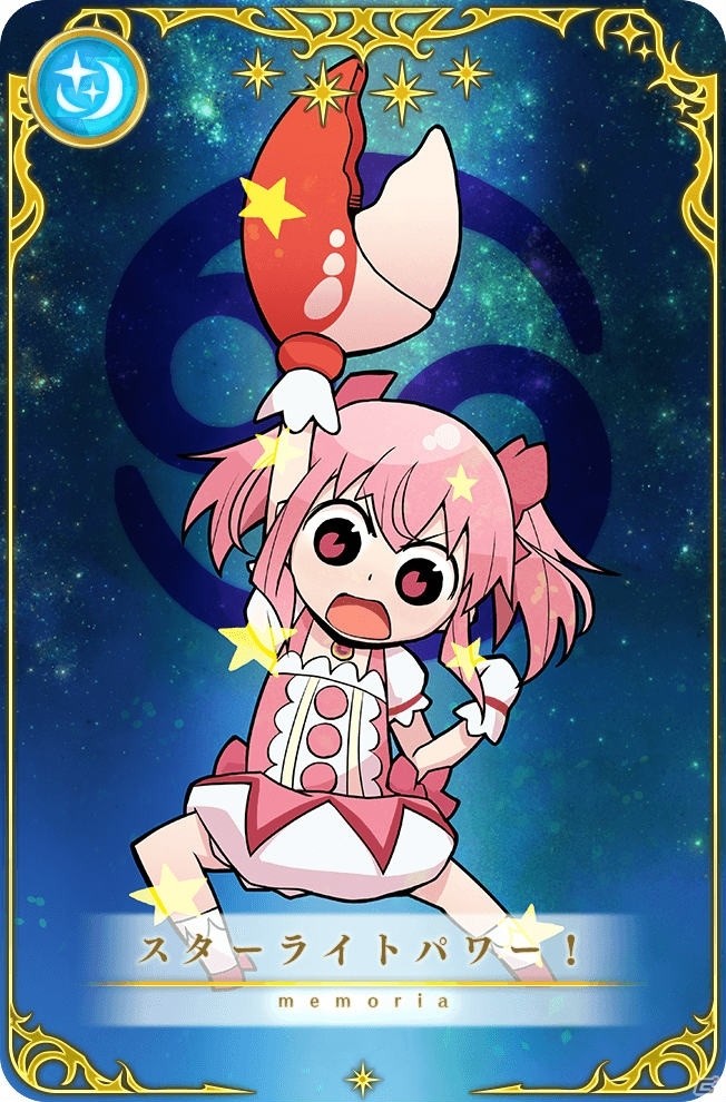 「マギアレコード」★4メモリアの提供割合が通常の2倍にアップしたキャンペーンが開催！の画像2