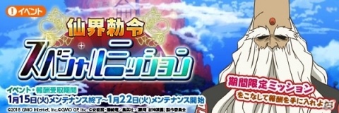 「覇穹 封神演義 ～センカイクロニクル～」★3 ナタクが登場するアップデートが実施！の画像3