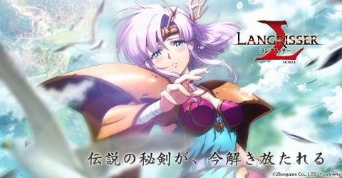 原作のストーリーやシステムを引き継いだ「ラングリッサー モバイル」が今春配信決定！の画像4