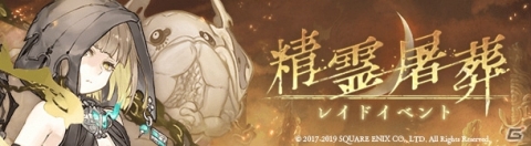 「SINoALICE」いばら姫の新ジョブ「いばら姫/怠熊のミンストレル」が登場するガチャが開催！の画像3