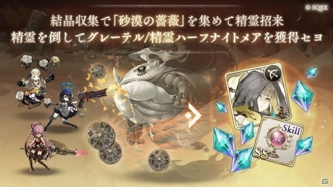 「SINoALICE」いばら姫の新ジョブ「いばら姫/怠熊のミンストレル」が登場するガチャが開催！の画像4