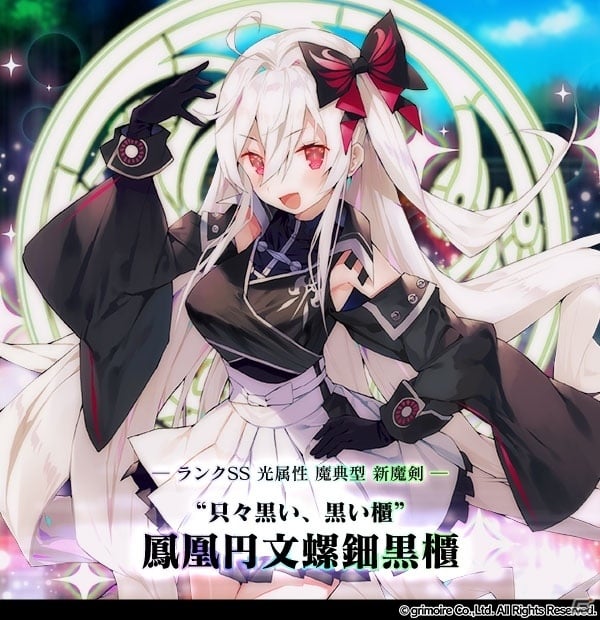 「ブレイブソード×ブレイズソウル」ランクSS魔剣「鳳凰円文螺鈿黒櫃」の製造が解禁！の画像1