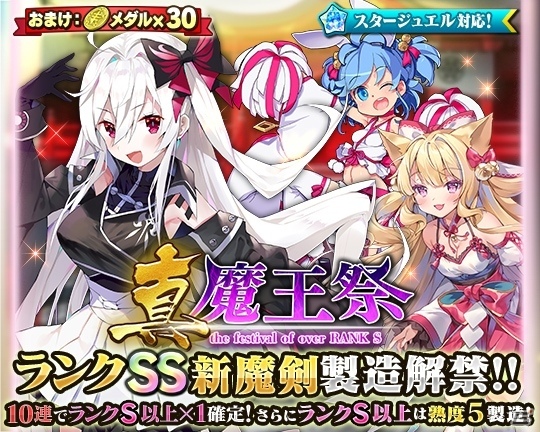 「ブレイブソード×ブレイズソウル」ランクSS魔剣「鳳凰円文螺鈿黒櫃」の製造が解禁！の画像2