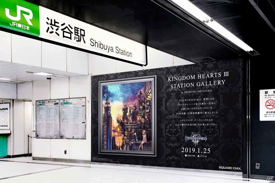渋谷駅、新宿駅に巨大キーブレードが出現！？「キングダム ハーツ III」の交通広告“STATION GALLERY”が登場の画像2