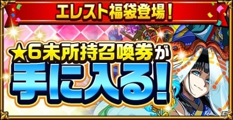 「エレメンタルストーリー」10日間無料10連召喚などが実施される超大感謝祭2019第2弾が開催！の画像10