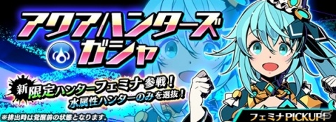 「グラフィティスマッシュ」イベント「薄幸なる天運の迷い人」が開催！「フェミナ（CV：竹達彩奈）」も登場の画像4