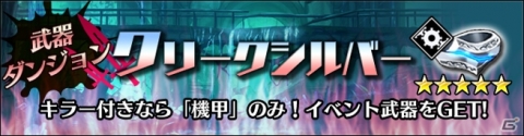 「グラフィティスマッシュ」イベント「薄幸なる天運の迷い人」が開催！「フェミナ（CV：竹達彩奈）」も登場の画像5