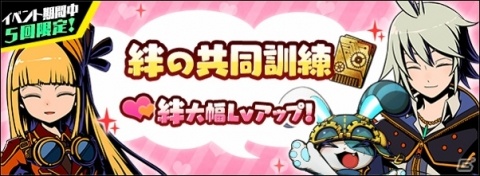 「グラフィティスマッシュ」イベント「薄幸なる天運の迷い人」が開催！「フェミナ（CV：竹達彩奈）」も登場の画像7