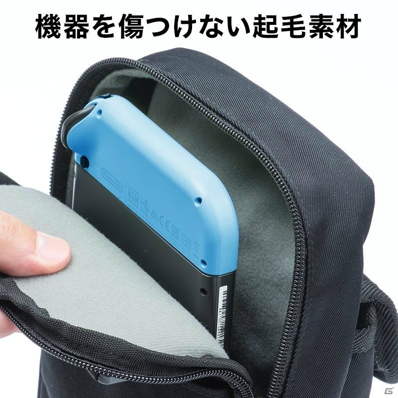 Switch本体とスマートフォンなどの小物を一緒に持ち運びできるバッグが発売！の画像2