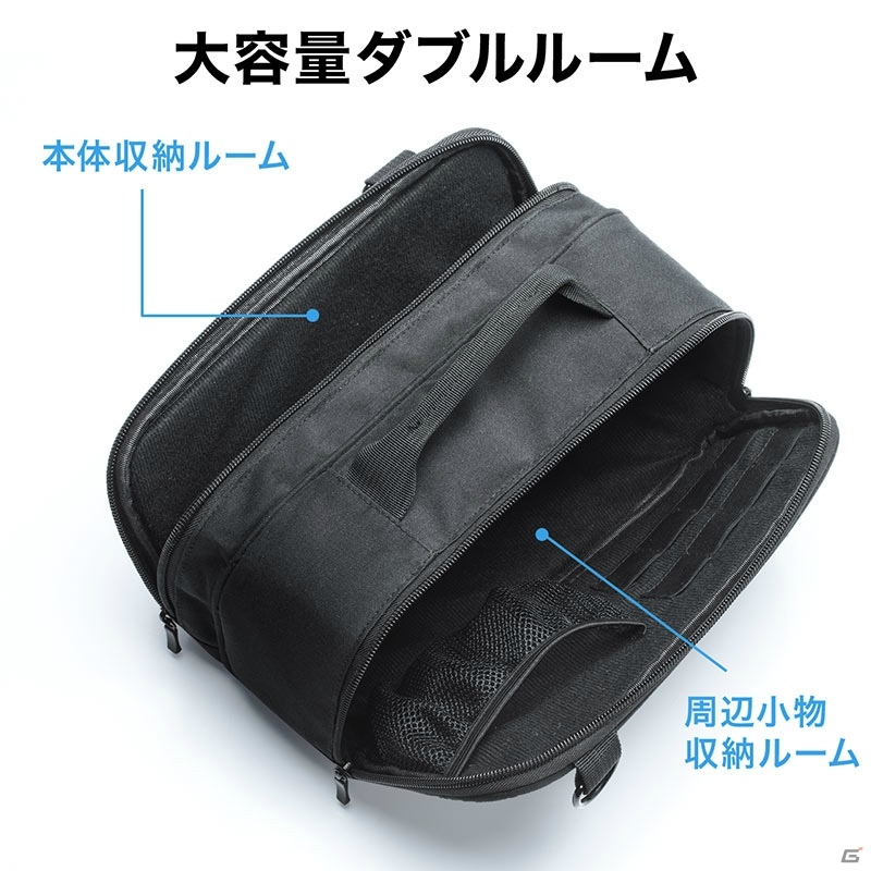 Switch本体とスマートフォンなどの小物を一緒に持ち運びできるバッグが発売！の画像8