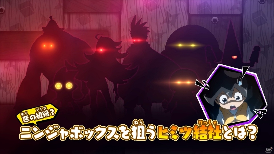 「ニンジャボックス」の第1弾PV「“ヒミツキチ”づくり、はじまりまーす」が公開！の画像6