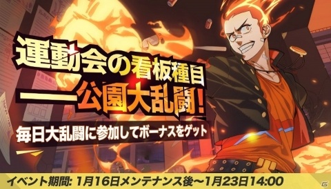 「非人類学園 Extraordinary Ones」日本配信記念ヒーロー「一反木綿」の情報が公開！の画像7