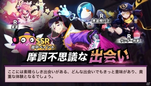 「非人類学園 Extraordinary Ones」日本配信記念ヒーロー「一反木綿」の情報が公開！の画像8