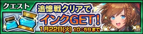 「チェインクロニクル3」アリーチェ篇メインストーリー10章が追加！エステラが新登場するブレイブフェスもの画像9