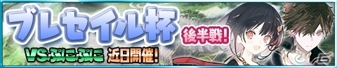 「アトリエ クエストボード」にて「アトリエ オンライン」コラボが開催！アニスヒソップ、トトリ、アーシャが登場の画像6