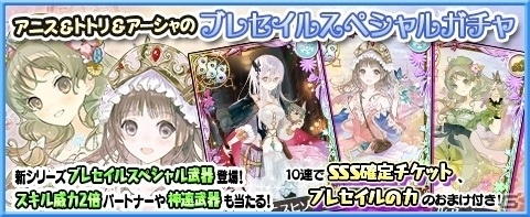 「アトリエ クエストボード」にて「アトリエ オンライン」コラボが開催！アニスヒソップ、トトリ、アーシャが登場の画像8