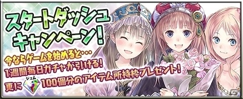 「アトリエ クエストボード」にて「アトリエ オンライン」コラボが開催！アニスヒソップ、トトリ、アーシャが登場の画像9