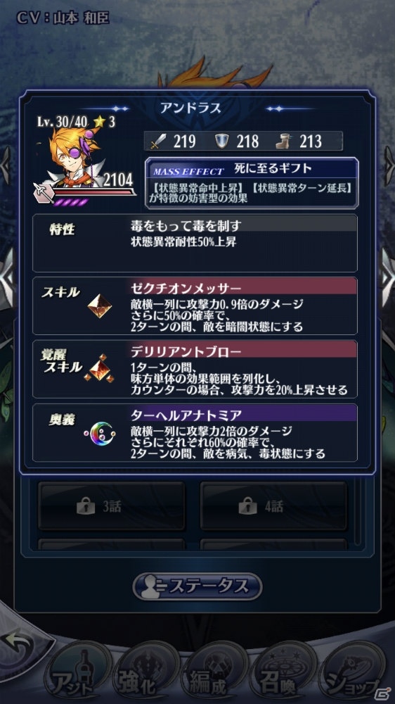 「メギド72」プルフラスが獲得できるイベントクエスト「プルフラス・復讐の白百合」が開催！の画像5