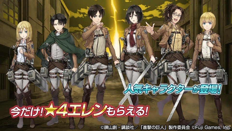 「プレカトゥスの天秤」にて「進撃の巨人」とのコラボが開催！エレンがもらえるログインボーナスも実施の画像2