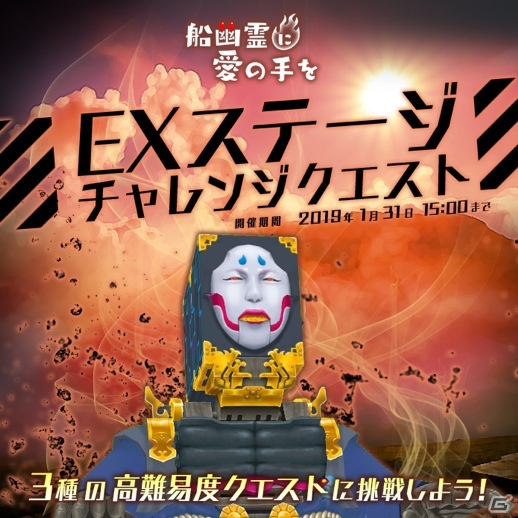 「東京コンセプション」船幽霊マリンが獲得できるイベントが開催！新妖怪ユニット「獏（ばく） レム」も登場の画像2