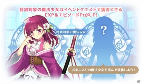 「マギアレコード」常盤ななか（CV：M・A・O）の★5覚醒およびドッペルが解放！「みたまの特訓 ななか編」も開催の画像3