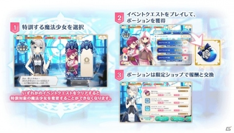 「マギアレコード」常盤ななか（CV：M・A・O）の★5覚醒およびドッペルが解放！「みたまの特訓 ななか編」も開催の画像4