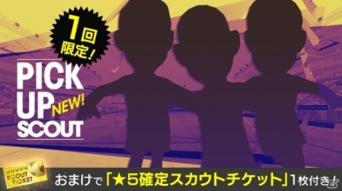 「プロサッカークラブをつくろう!RTW」2月の新イベント「レジェンドマッチ」と「曜日マッチ」の開催が決定の画像5