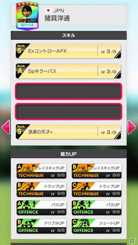 「プロサッカークラブをつくろう！RTW」2月の新イベント「レジェンドマッチ」と「曜日マッチ」の開催が決定の画像3