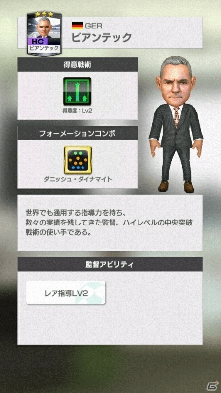 「プロサッカークラブをつくろう！RTW」2月の新イベント「レジェンドマッチ」と「曜日マッチ」の開催が決定の画像7