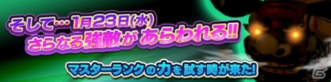 「ファンタジーライフ オンライン」緊急討伐チャレンジ「舞い踊る嵐獅子」が開催！新★5キャラ「クロウ」も登場の画像9