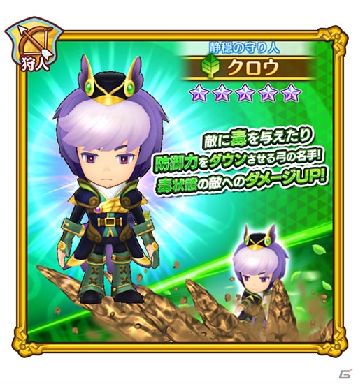 「ファンタジーライフ オンライン」緊急討伐チャレンジ「舞い踊る嵐獅子」が開催！新★5キャラ「クロウ」も登場の画像6