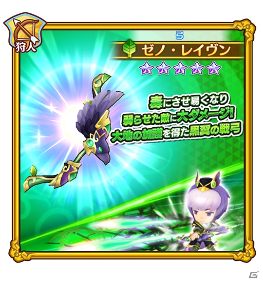 「ファンタジーライフ オンライン」緊急討伐チャレンジ「舞い踊る嵐獅子」が開催！新★5キャラ「クロウ」も登場の画像7
