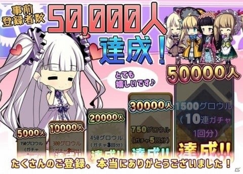 「AGARTHA 不完全英雄戦記」iOS版の配信スタート！サービス開始の4大キャンペーンが実施の画像3