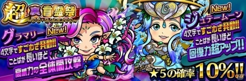 「共闘ことばRPG コトダマン」虹のコトダマがもらえるログインボーナスや降臨クエストを行う“言霊祭”が開催！の画像6