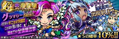 「共闘ことばRPG コトダマン」虹のコトダマがもらえるログインボーナスや降臨クエストを行う“言霊祭”が開催！の画像7