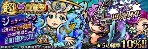「共闘ことばRPG コトダマン」虹のコトダマがもらえるログインボーナスや降臨クエストを行う“言霊祭”が開催！の画像8