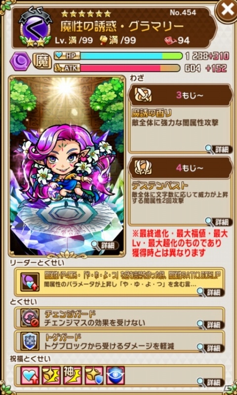 「共闘ことばRPG コトダマン」虹のコトダマがもらえるログインボーナスや降臨クエストを行う“言霊祭”が開催！の画像3