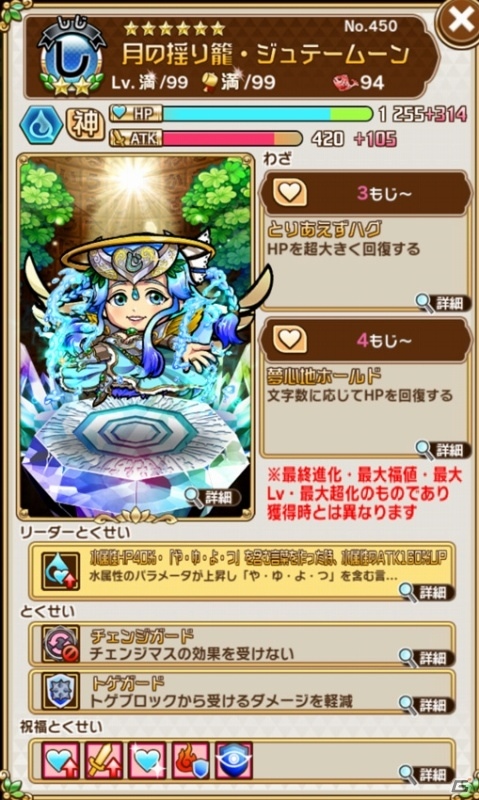 「共闘ことばRPG コトダマン」虹のコトダマがもらえるログインボーナスや降臨クエストを行う“言霊祭”が開催！の画像5
