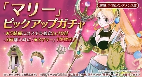 「アトリエ オンライン ～ブレセイルの錬金術士～」和装の新キャラ2名がもらえるプレゼントキャンペーン実施！の画像5