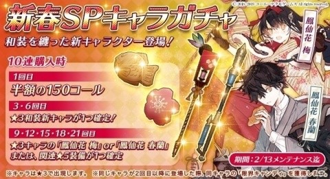 「アトリエ オンライン ～ブレセイルの錬金術士～」和装の新キャラ2名がもらえるプレゼントキャンペーン実施！の画像6