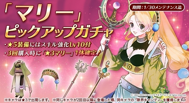 「アトリエ オンライン ～ブレセイルの錬金術士～」和装の新キャラ2名がもらえるプレゼントキャンペーン実施！の画像5