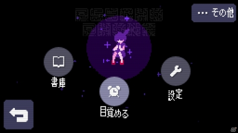 PC版「Strange Telephone」が配信決定！6桁の電話番号によって自動生成されるドット世界を旅する2Dアドベンチャーの画像5
