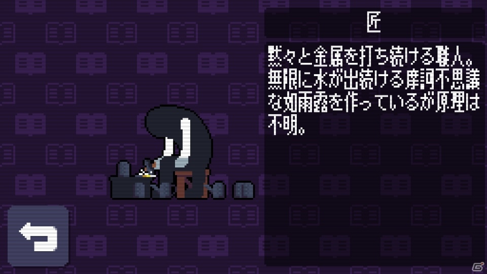 PC版「Strange Telephone」が配信決定！6桁の電話番号によって自動生成されるドット世界を旅する2Dアドベンチャーの画像11
