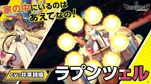 「リボルバーズエイト」事前登録数が70万件を突破！ミニオン、魔法、建物セットの追加配布が決定の画像6