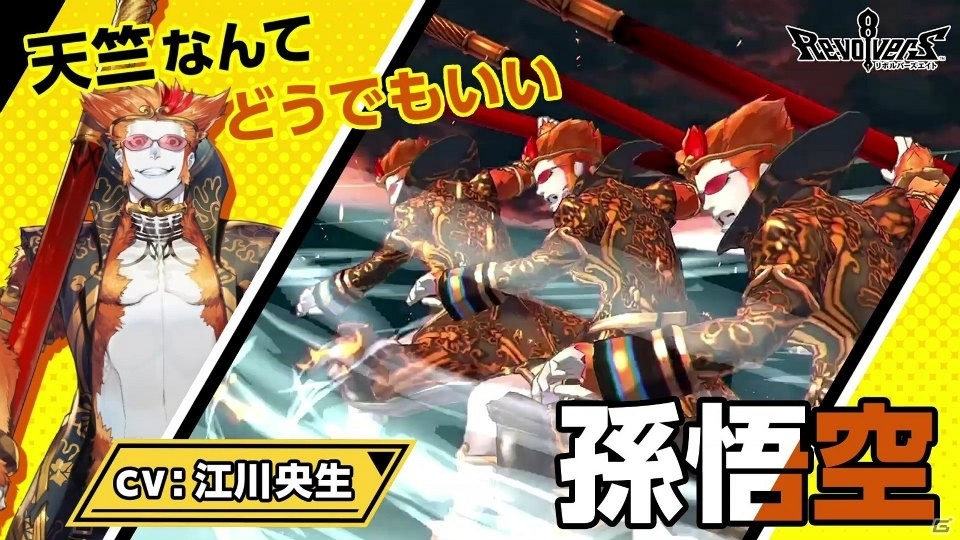 「リボルバーズエイト」事前登録数が70万件を突破！ミニオン、魔法、建物セットの追加配布が決定の画像3