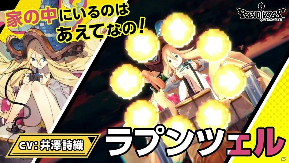 「リボルバーズエイト」事前登録数が70万件を突破！ミニオン、魔法、建物セットの追加配布が決定の画像6