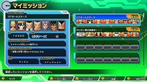 「スーパードラゴンボールヒーローズ ワールドミッション」オリジナルの物語が楽しめるストーリーモードを紹介！の画像27