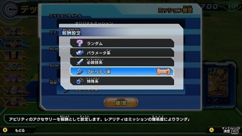 「スーパードラゴンボールヒーローズ ワールドミッション」オリジナルの物語が楽しめるストーリーモードを紹介！の画像28
