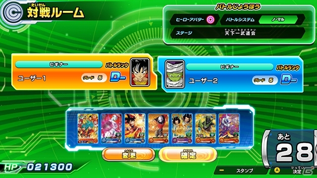 「スーパードラゴンボールヒーローズ ワールドミッション」オリジナルの物語が楽しめるストーリーモードを紹介！の画像31